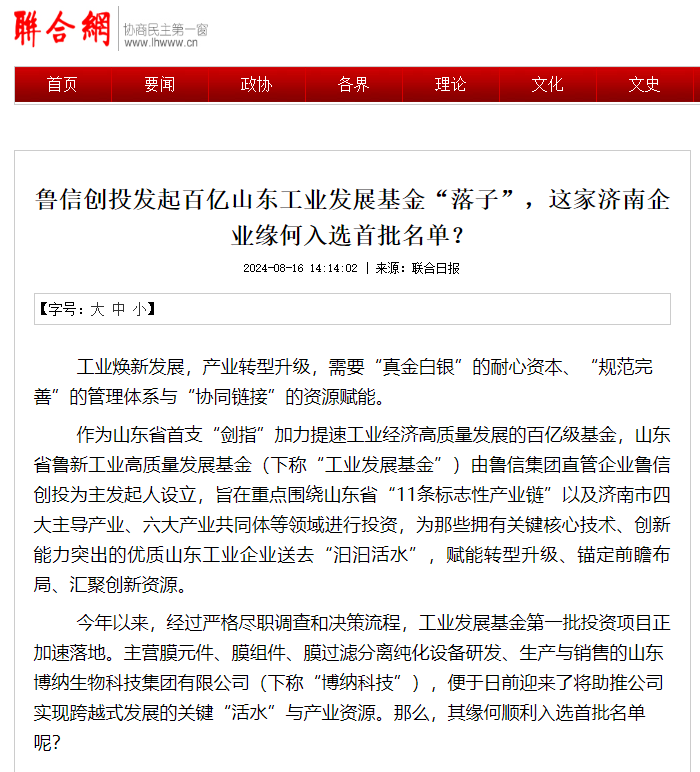 06-聯(lián)合日報(bào)